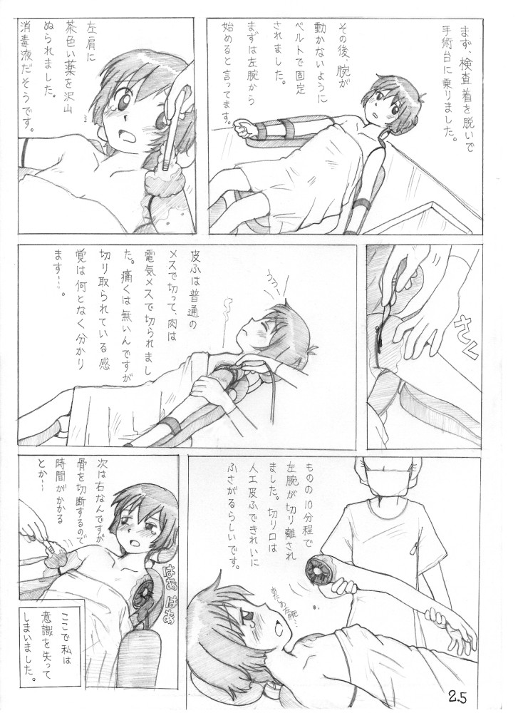 [Sachisuke Masumura] Milo's Venus [Jap] - Page 4