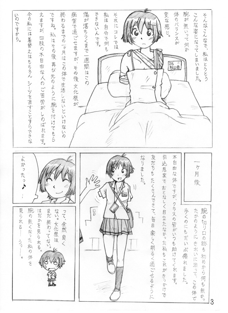 [Sachisuke Masumura] Milo's Venus [Jap] - Page 5