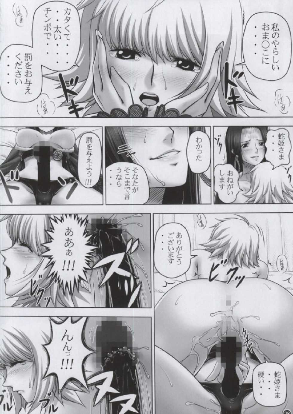 (C84) [Mikenekodou (Muten)] Hebi Hime-sama to Warui Mushi (One Piece) - Page 27