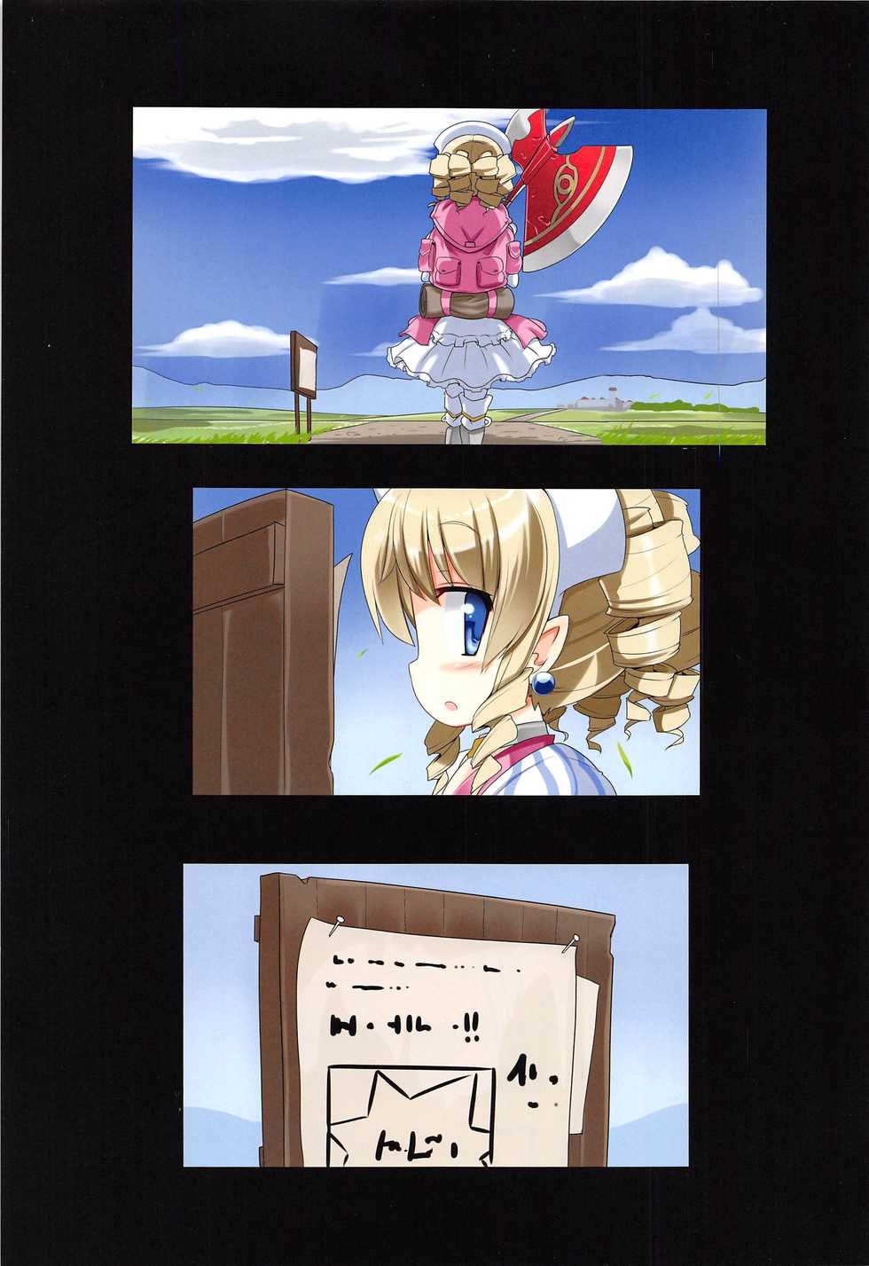 (C83) [Kazemichiya (Mamo Williams)] Rule (Queen's Blade) [Chinese] [E个人汉化] - Page 2