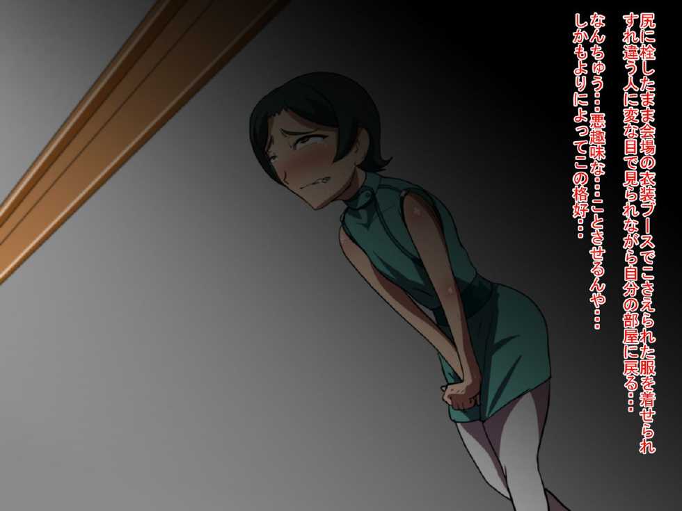 [Mizu] Gakimonogatari ~Eroi Ma◯Mao~ (Gundam Build Fighters) - Page 22