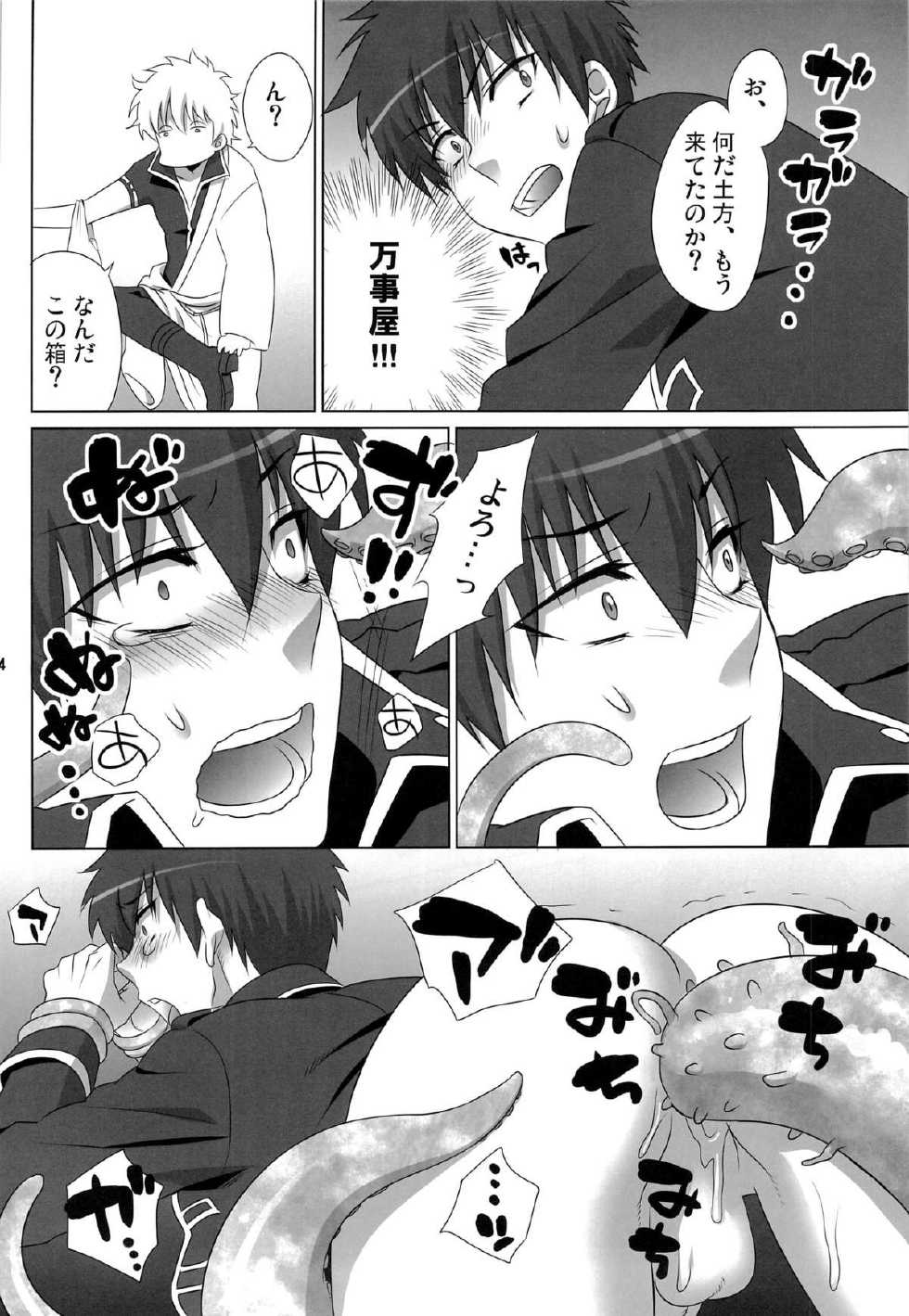 [Dog House (Inukkoro)] Pet no Shitsuke Kurai Chanto Shitoke! ! (Gintama) - Page 14