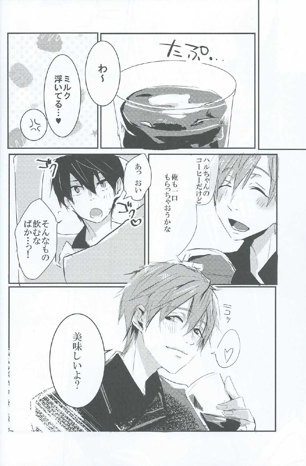 [yumemi (meme)] sweet coffee (Free!) - Page 15