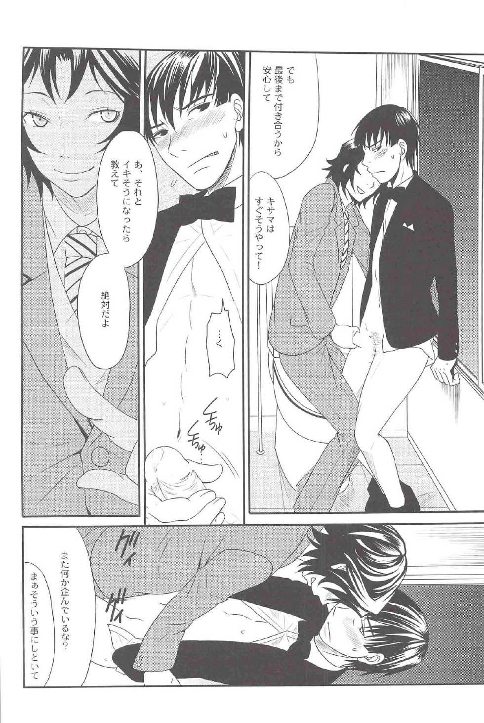 [natural calamity (Kurohoshi Hachiko)] carrot and whip (Prince of Tennis) - Page 19