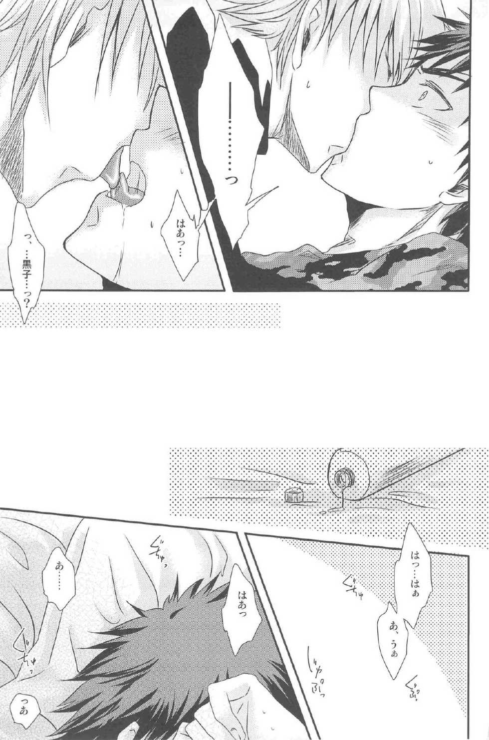 [Kojamu (Fuji Take)] KGMIX (Kuroko no Basuke) - Page 9