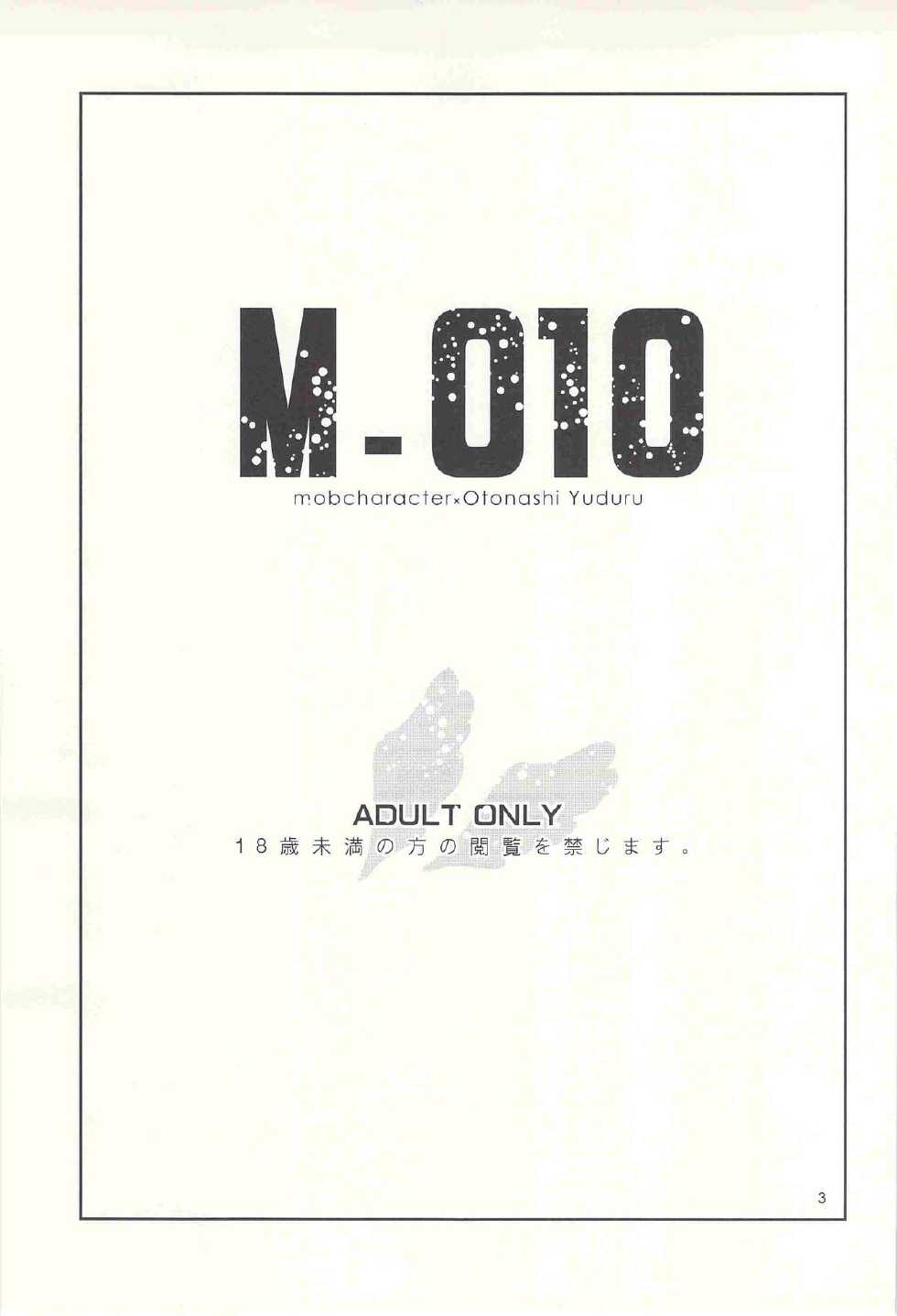 (SPARK6) [downbeat (Kirimoto Yuuji)] M-010 (Angel Beats!) - Page 2