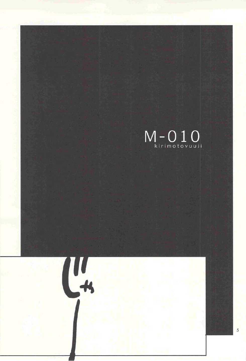 (SPARK6) [downbeat (Kirimoto Yuuji)] M-010 (Angel Beats!) - Page 4