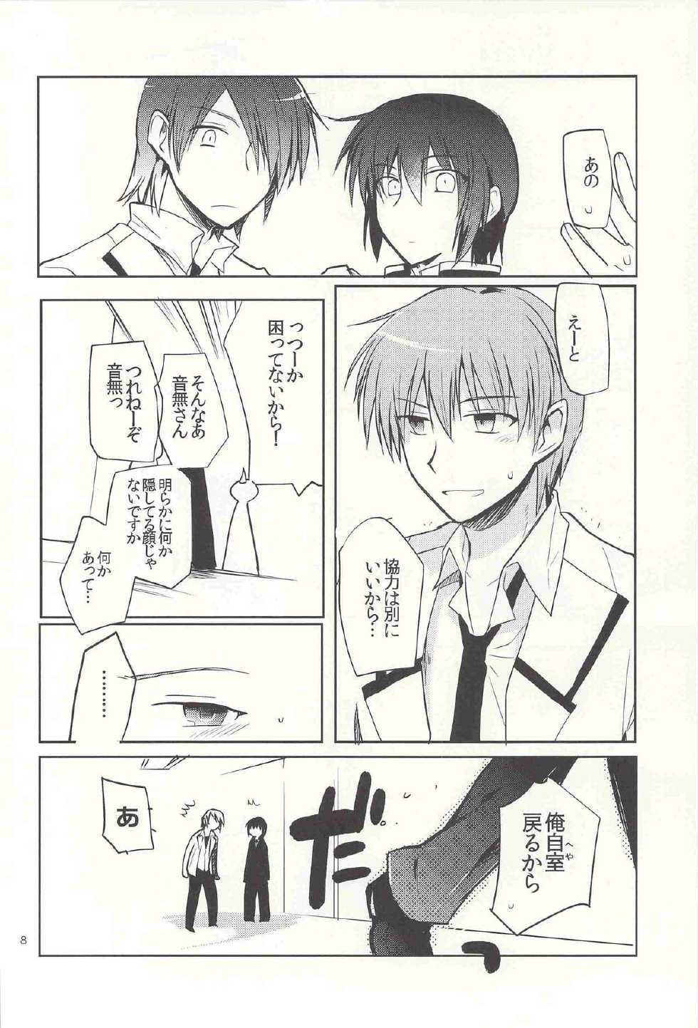 (SPARK6) [downbeat (Kirimoto Yuuji)] M-010 (Angel Beats!) - Page 7