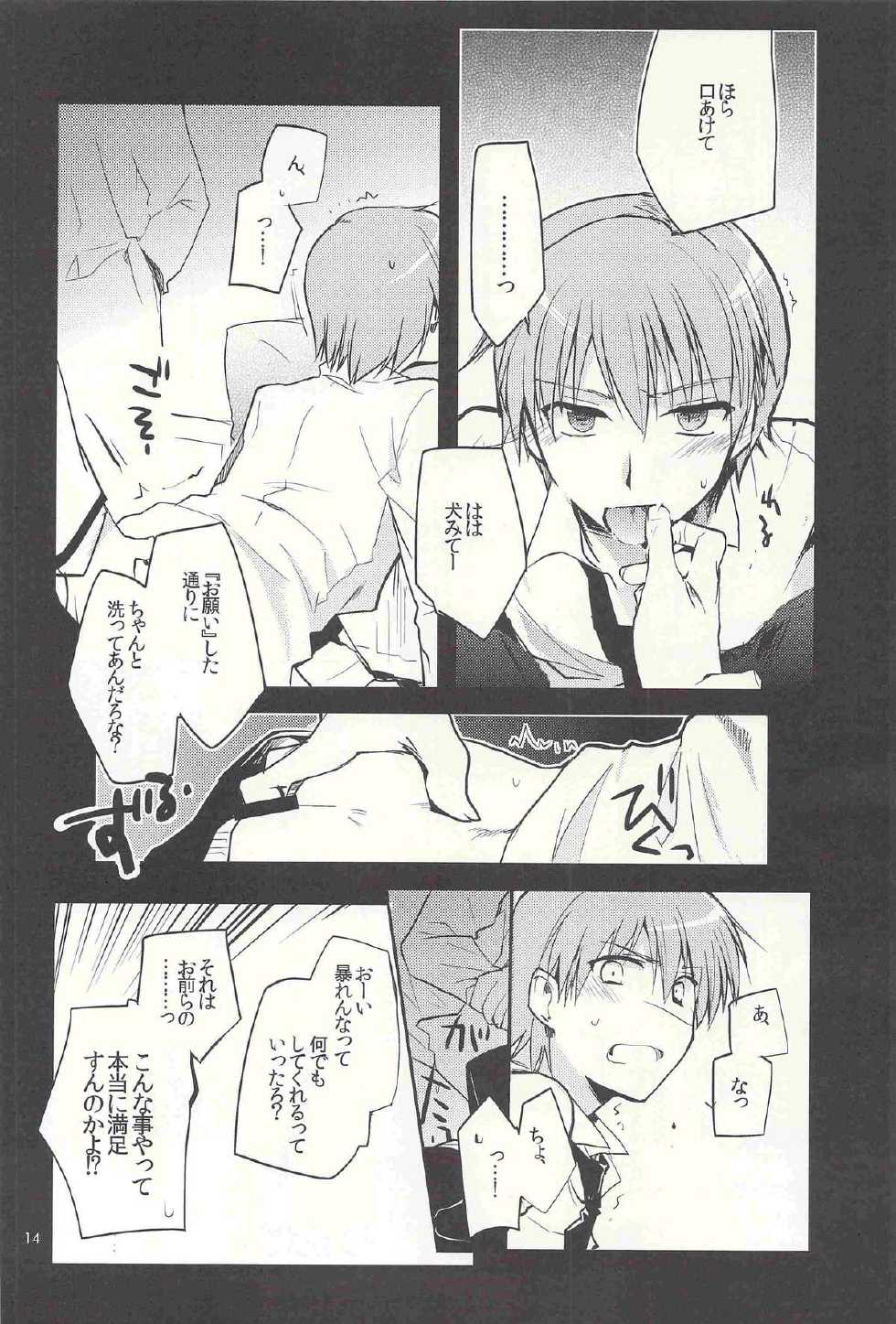 (SPARK6) [downbeat (Kirimoto Yuuji)] M-010 (Angel Beats!) - Page 13