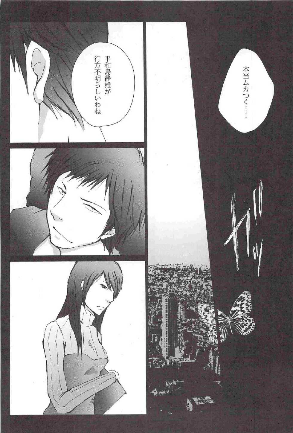 [Gamanjiru-ni-Chinpaipai (Kan<da>chi)] Kujira ni Shachihoko (Durarara!!) - Page 9