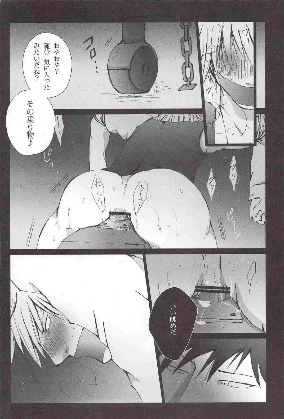 [Gamanjiru-ni-Chinpaipai (Kan<da>chi)] Kujira ni Shachihoko (Durarara!!) - Page 13