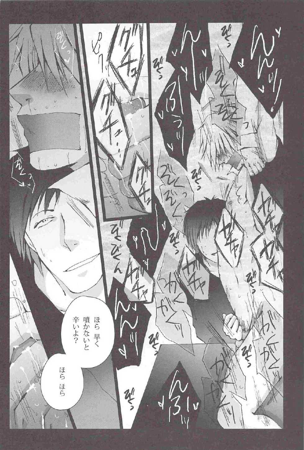 [Gamanjiru-ni-Chinpaipai (Kan<da>chi)] Kujira ni Shachihoko (Durarara!!) - Page 25