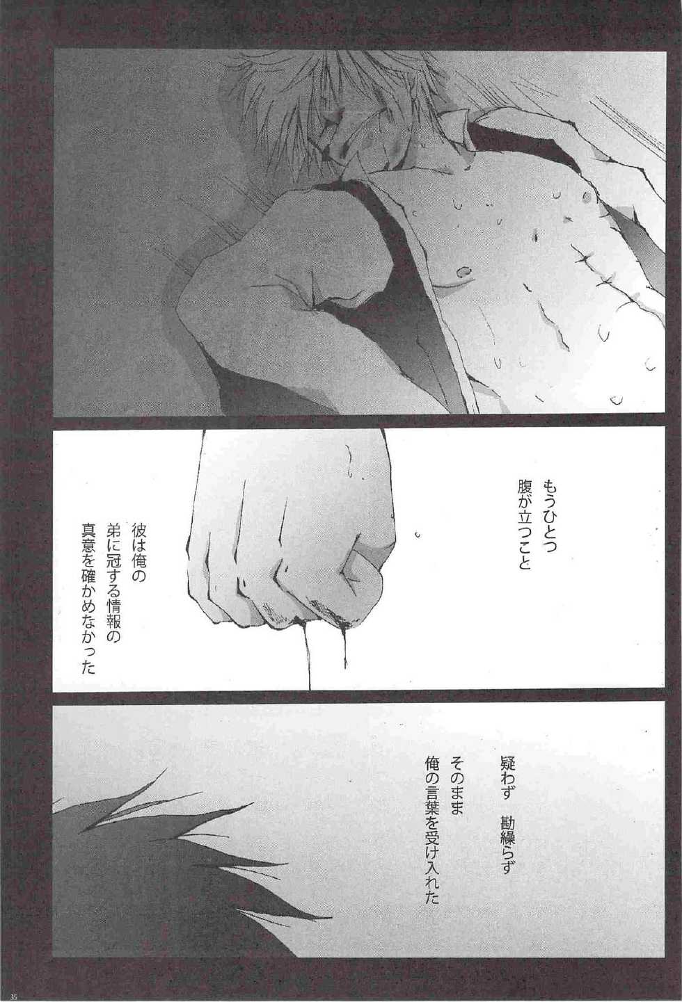 [Gamanjiru-ni-Chinpaipai (Kan<da>chi)] Kujira ni Shachihoko (Durarara!!) - Page 36