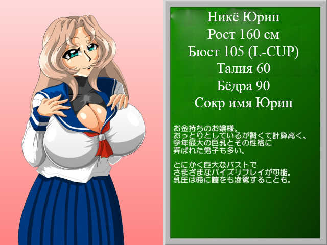 [Kaiman] Paizuri Gakuen Vol. 6 [Russian] [TasogateKokoro] - Page 4