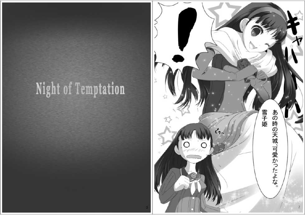 [Tamokuteki Kuukan] Persona 4: The Doujin (Persona 4) [Digital] - Page 2