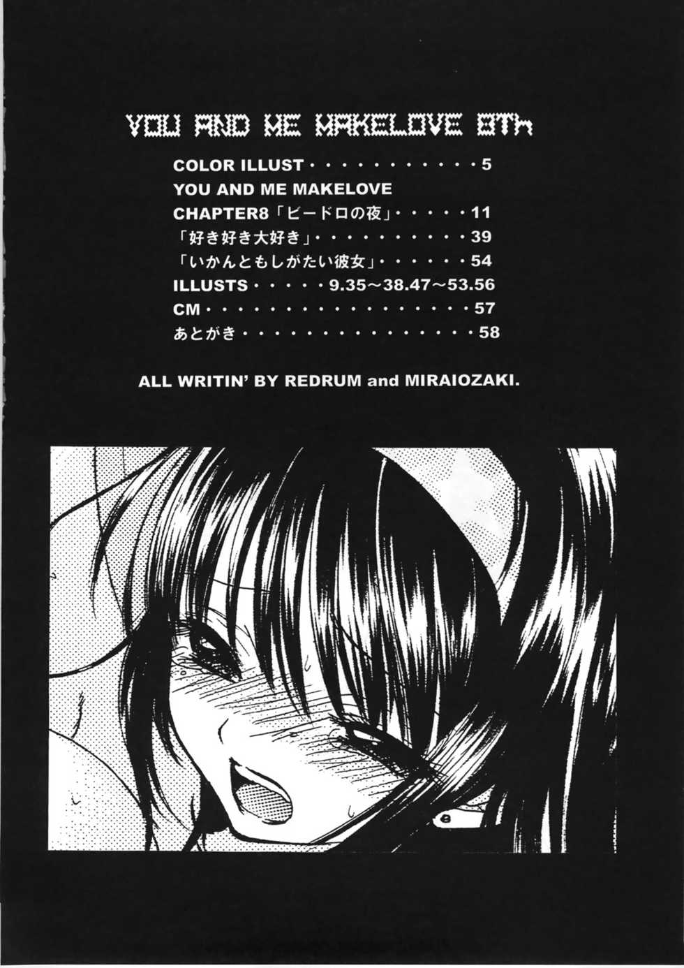 (C72) [PERFECT CRIME (REDRUM)] You and Me Make Love 8th - Page 8