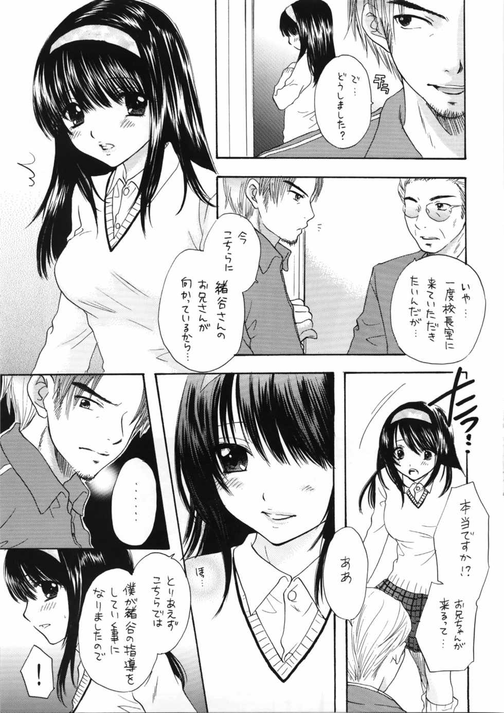 (C72) [PERFECT CRIME (REDRUM)] You and Me Make Love 8th - Page 11