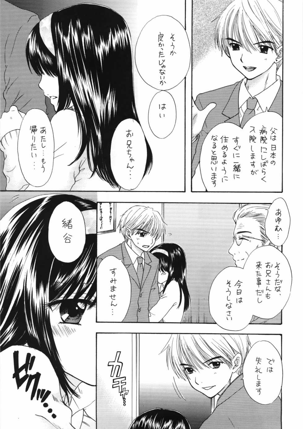 (C72) [PERFECT CRIME (REDRUM)] You and Me Make Love 8th - Page 15