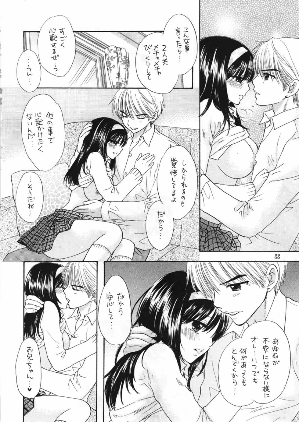(C72) [PERFECT CRIME (REDRUM)] You and Me Make Love 8th - Page 20