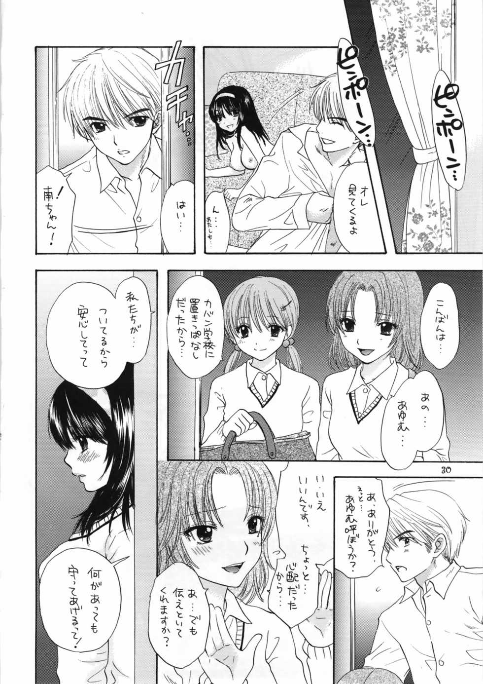 (C72) [PERFECT CRIME (REDRUM)] You and Me Make Love 8th - Page 28