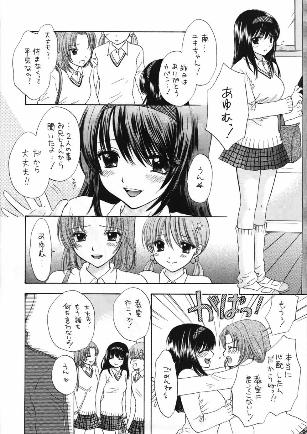(C72) [PERFECT CRIME (REDRUM)] You and Me Make Love 8th - Page 30
