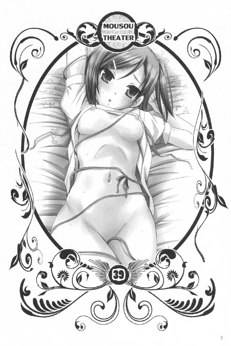 (SC59) [STUDIO BIG-X (Arino Hiroshi)] MOUSOU THEATER39 (Hentai Ouji to Warawanai Neko.) [Korean] [리인] - Page 2