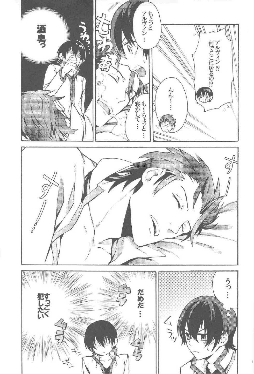 (Maxia Kitchen) [Kometubu (Rittiri)] Manzoku suru made Tabesasete (Tales of Xillia) - Page 7