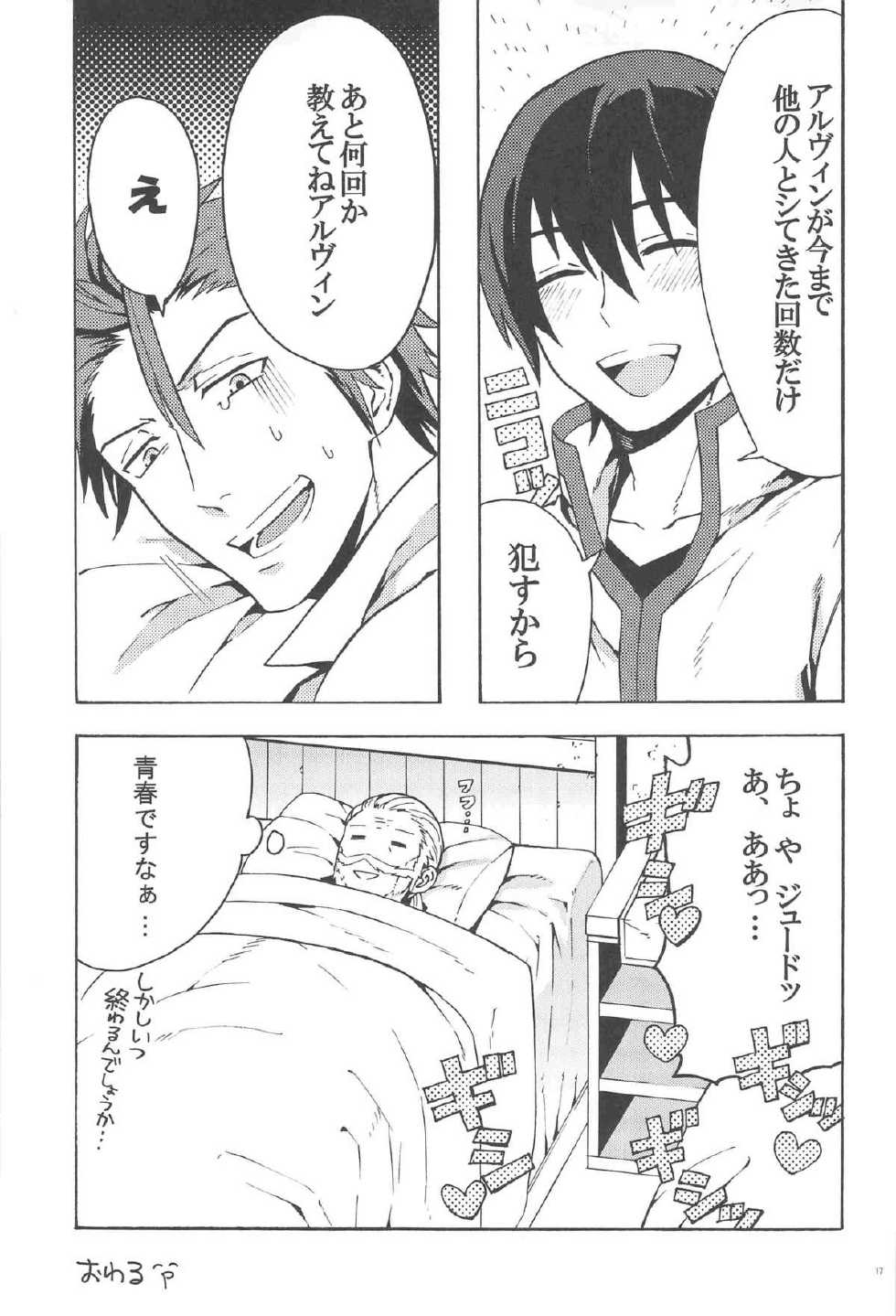 (Maxia Kitchen) [Kometubu (Rittiri)] Manzoku suru made Tabesasete (Tales of Xillia) - Page 17