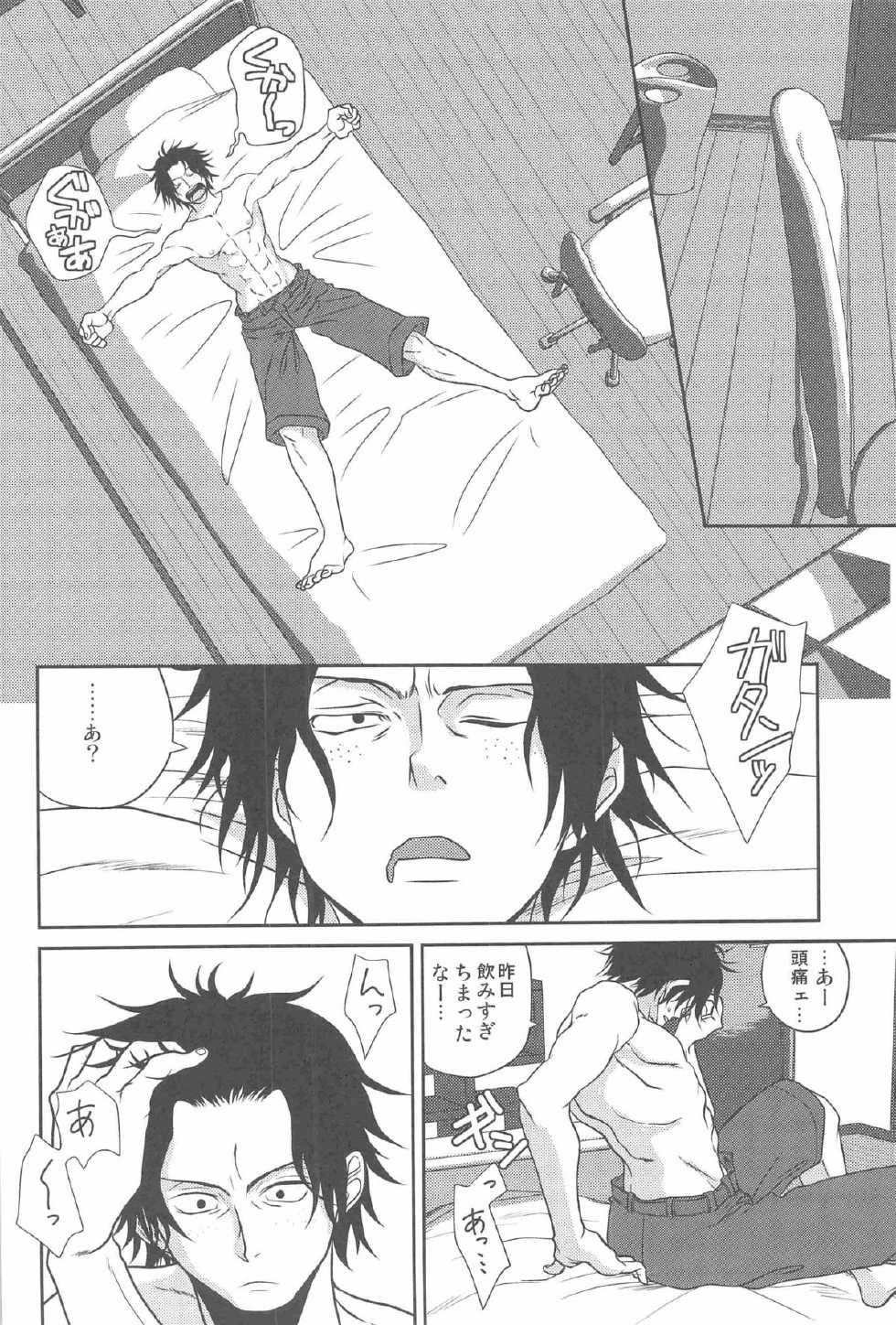 (C78) [Reindeer (senbu)] STARGAZER (One Piece) - Page 5