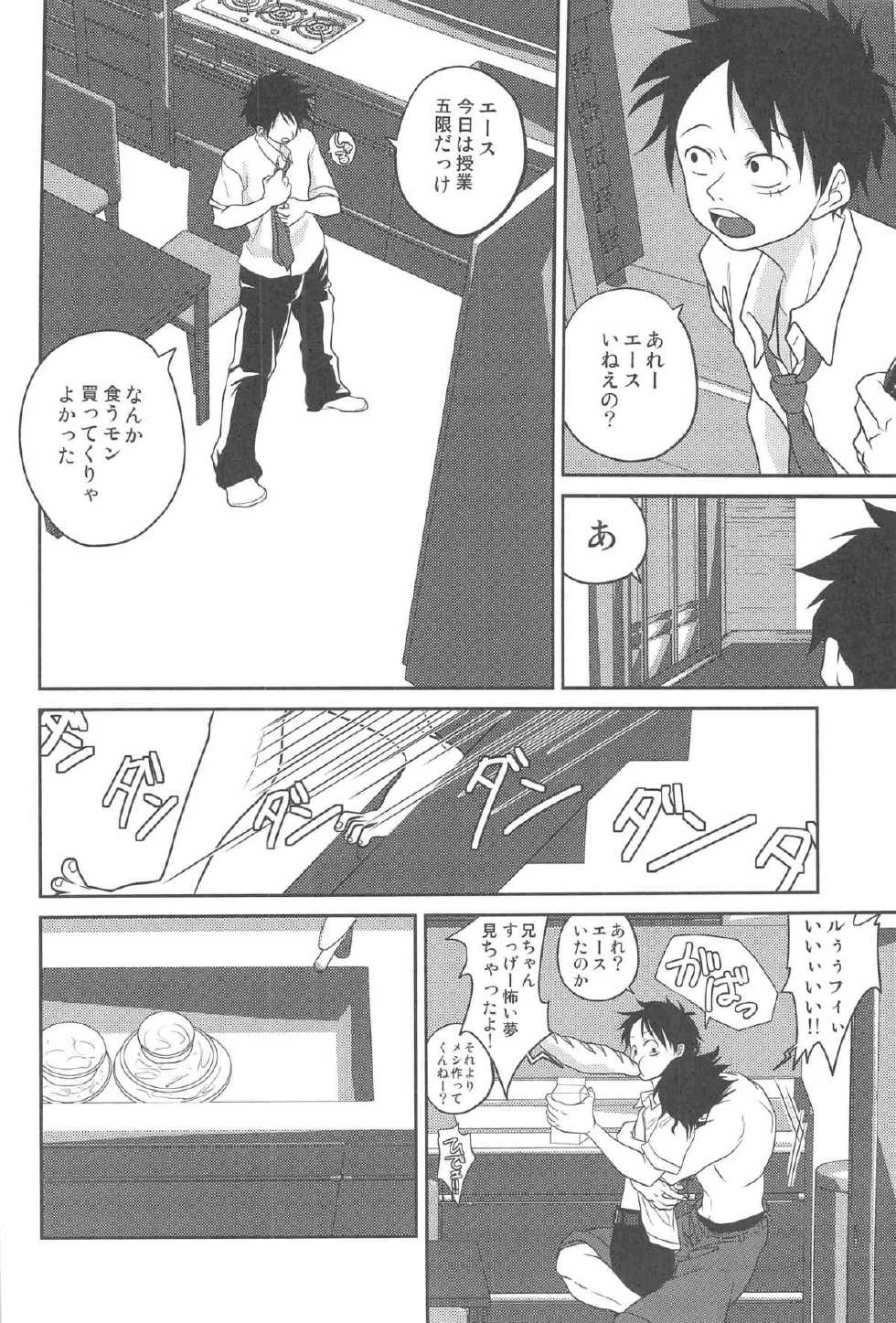 (C78) [Reindeer (senbu)] STARGAZER (One Piece) - Page 11