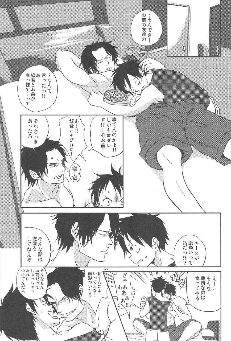 (C78) [Reindeer (senbu)] STARGAZER (One Piece) - Page 12