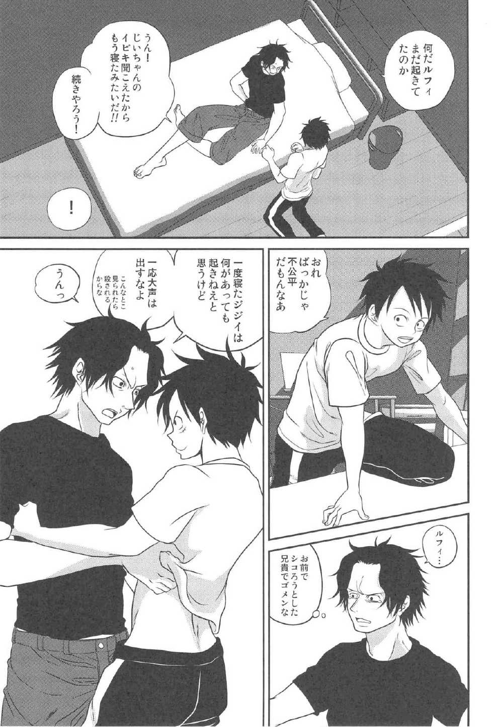 (C78) [Reindeer (senbu)] STARGAZER (One Piece) - Page 24