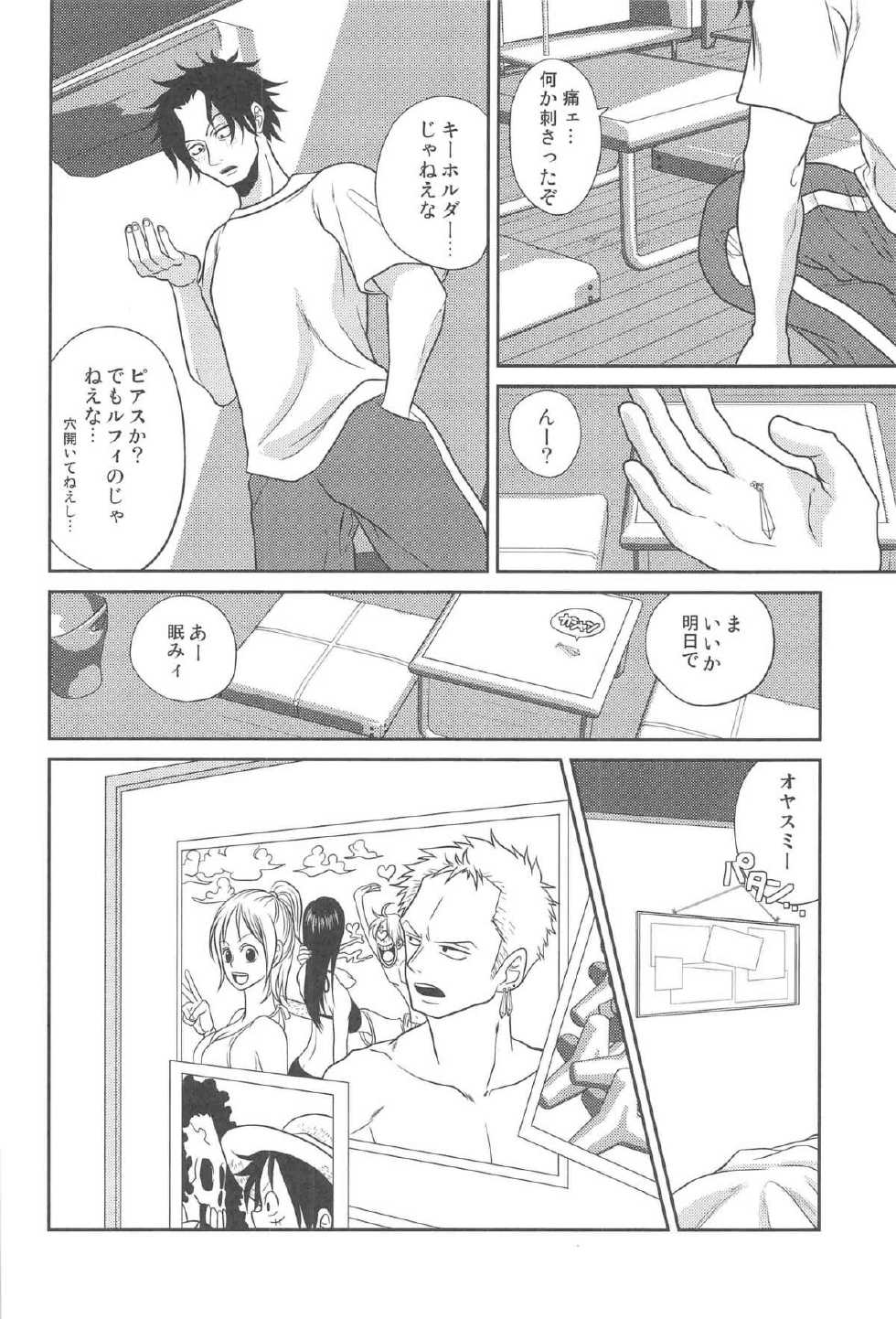 (C78) [Reindeer (senbu)] STARGAZER (One Piece) - Page 39