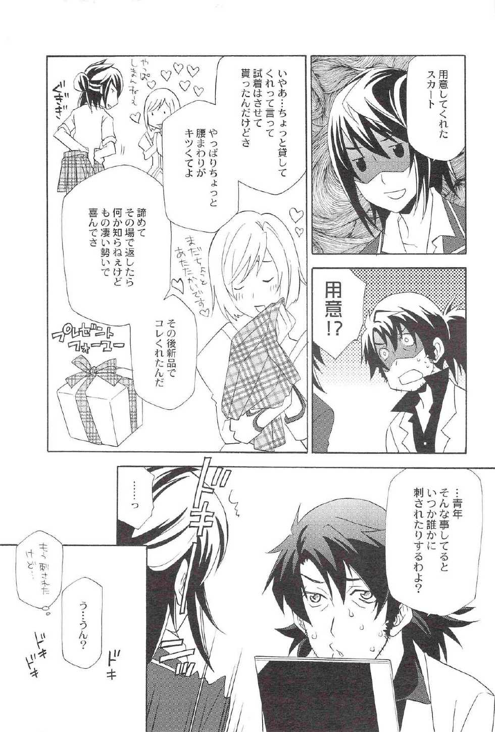 [PINK POWER (Mikuni Saho)] Yuri ga Joshi no Seifuku de Gakuen Mono na Hon. 2 (Tales of Vesperia) - Page 6