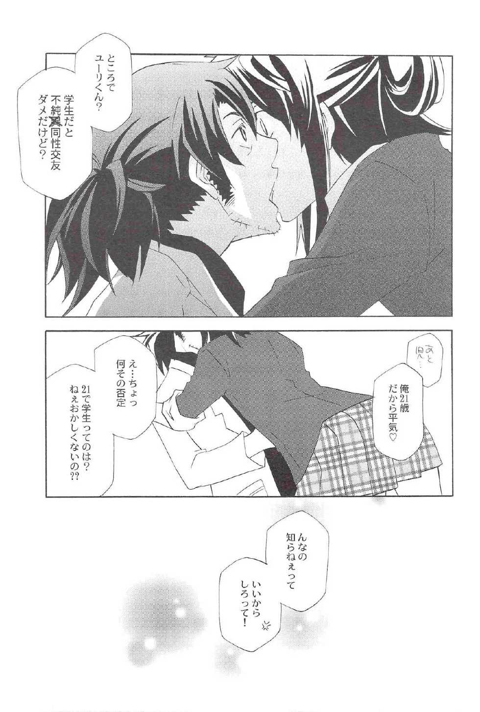 [PINK POWER (Mikuni Saho)] Yuri ga Joshi no Seifuku de Gakuen Mono na Hon. 2 (Tales of Vesperia) - Page 8