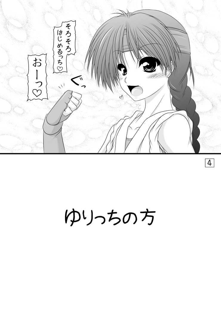 [Ai wa Kurayami (Marui Ryuu)] CANDY side:Y (King of Fighters) [Digital] - Page 3