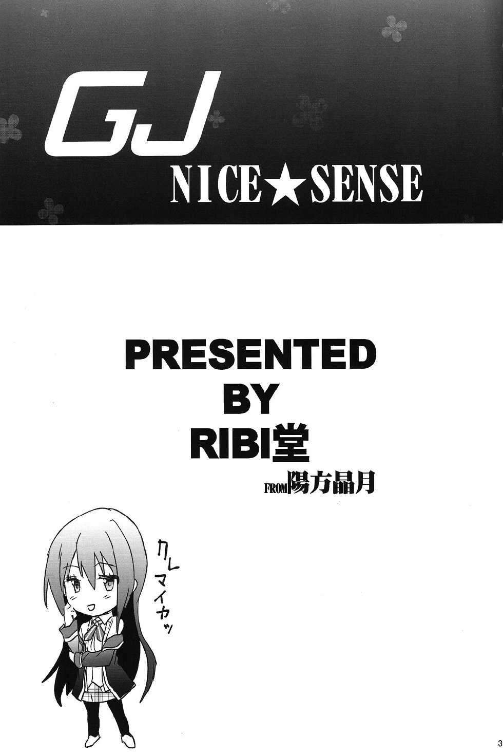 (COMIC1☆7) [RIBI Dou (Higata Akatsuki)] GJNS (GJ-bu) [Korean] [Team LTG] - Page 2