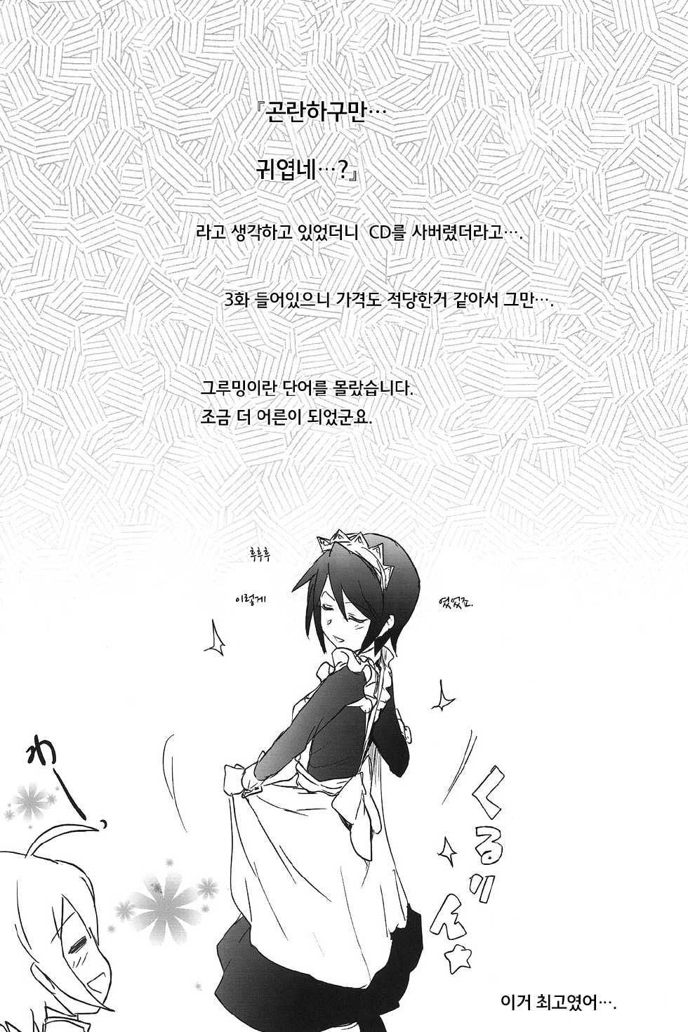 (COMIC1☆7) [RIBI Dou (Higata Akatsuki)] GJNS (GJ-bu) [Korean] [Team LTG] - Page 3