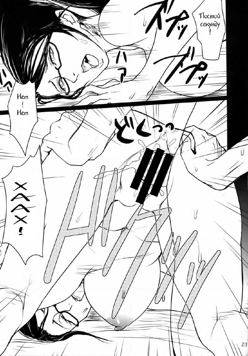 (C77) [Toluene Ittokan (Pierre Norano)] KETSU! MEGATON BY (BAYONETTA) [Russian] [Witcher000] - Page 14