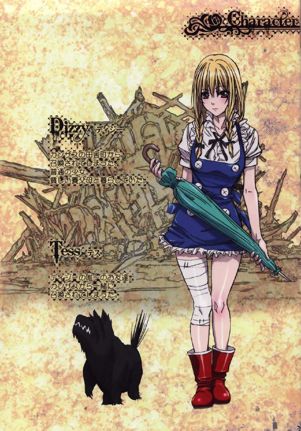 (C83) [STUDIO PAL (Nanno Koto)] Other Zone ~Tokuiten no Shoujo~ (Wizard of Oz) [Spanish] [Hidewolf no Fansub] - Page 24