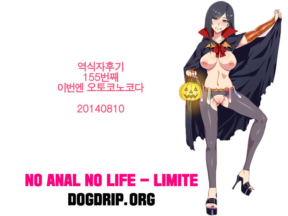 [Tonikaku] Aegu Haisuikan [Korean] [LIMITE] [Decensored] - Page 12