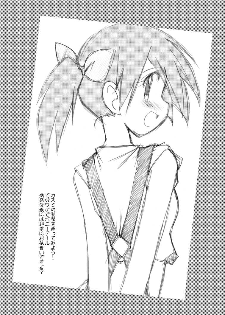 [Ukkaridou (Shimazu Isami)] Ukkaridou Kasumi Illust Copy Bon Soushuuhen (Pokemon) - Page 16