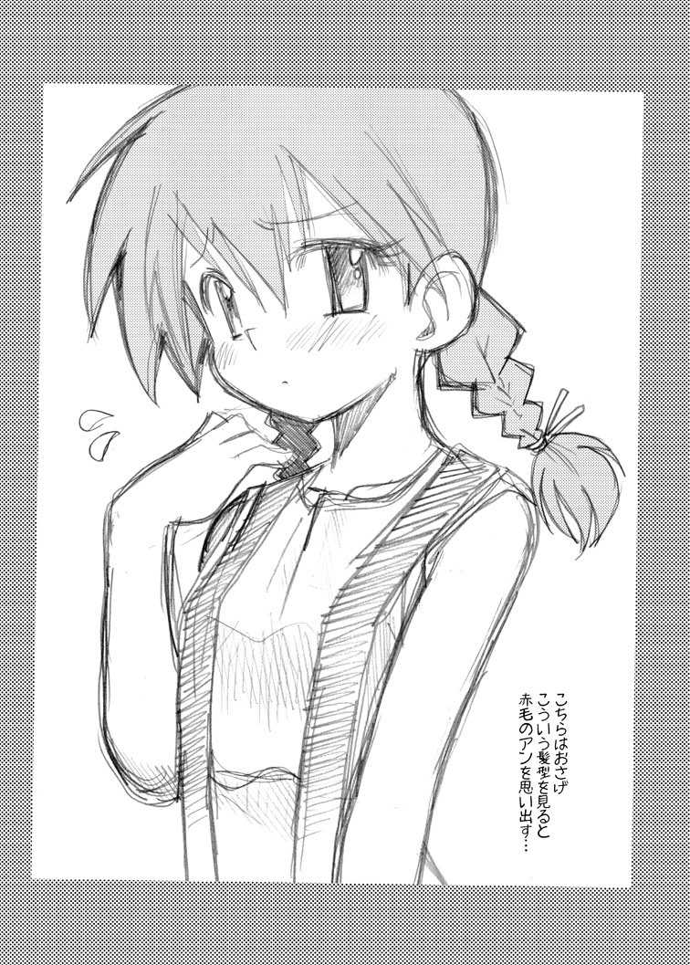 [Ukkaridou (Shimazu Isami)] Ukkaridou Kasumi Illust Copy Bon Soushuuhen (Pokemon) - Page 17