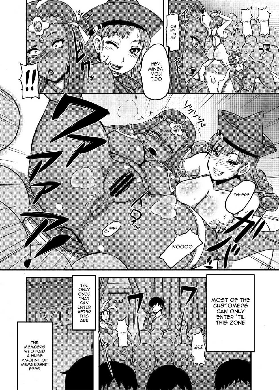 [Motsu Ryouri (Motsu)] Dragon Queen's (Dragon Quest) [English] {doujin-moe.us} [Digital] - Page 5