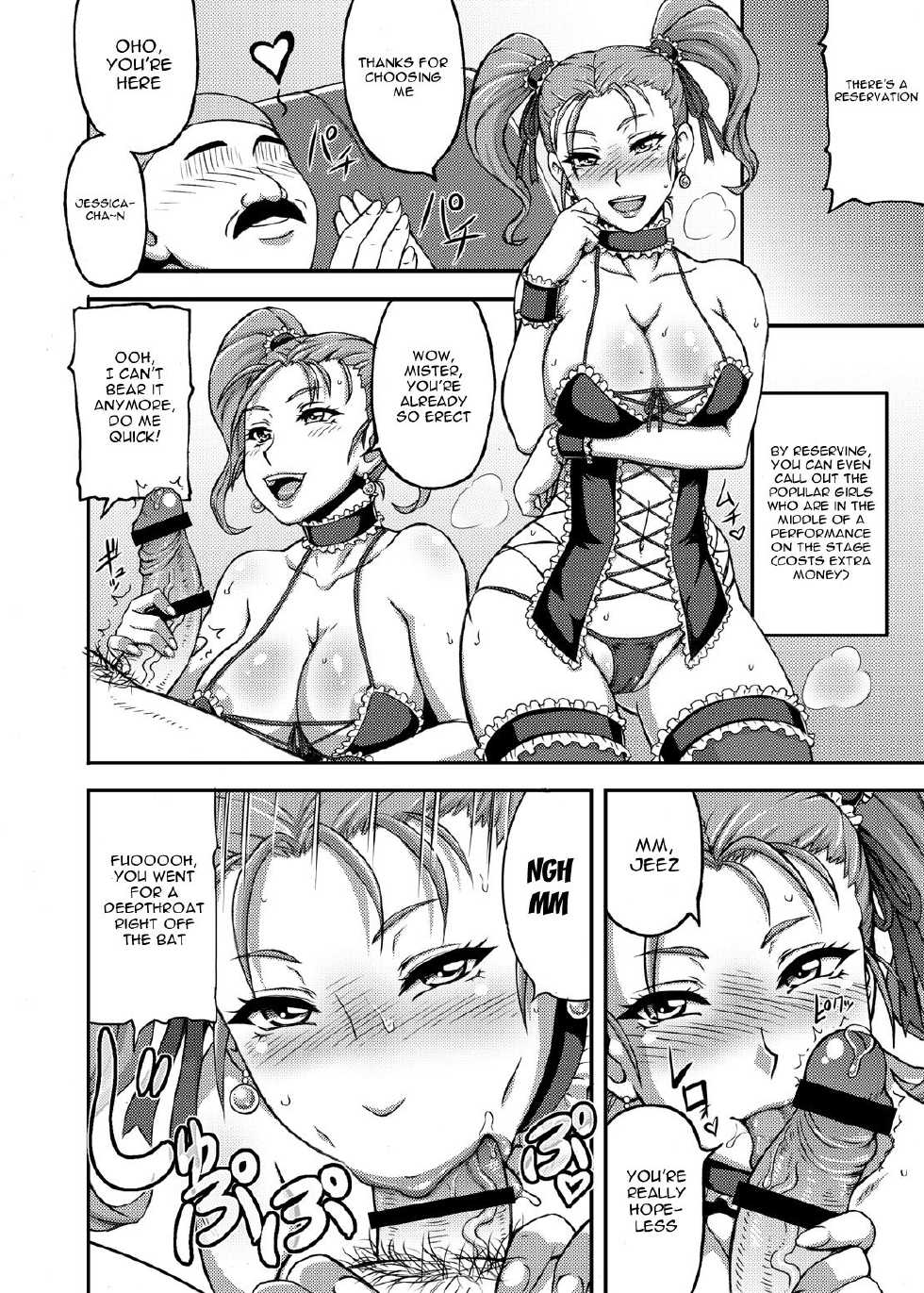 [Motsu Ryouri (Motsu)] Dragon Queen's (Dragon Quest) [English] {doujin-moe.us} [Digital] - Page 7
