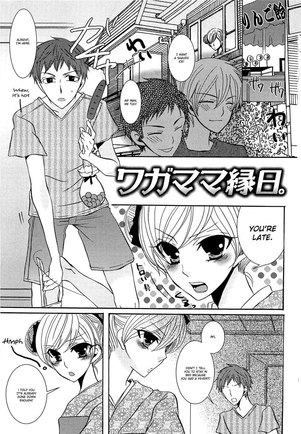 [Kuromame] Koakuma Gokko [English] - Page 6