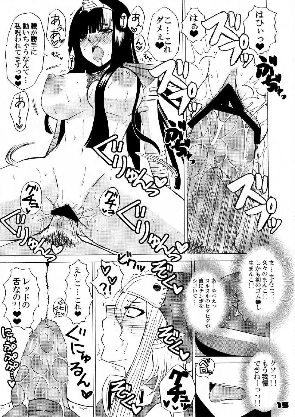 (C77) [HONEY BUMP (Nakatsugawa Minoru)] Florsheim Nyonin-ka Keikaku (Astro Fighter Sunred) - Page 14