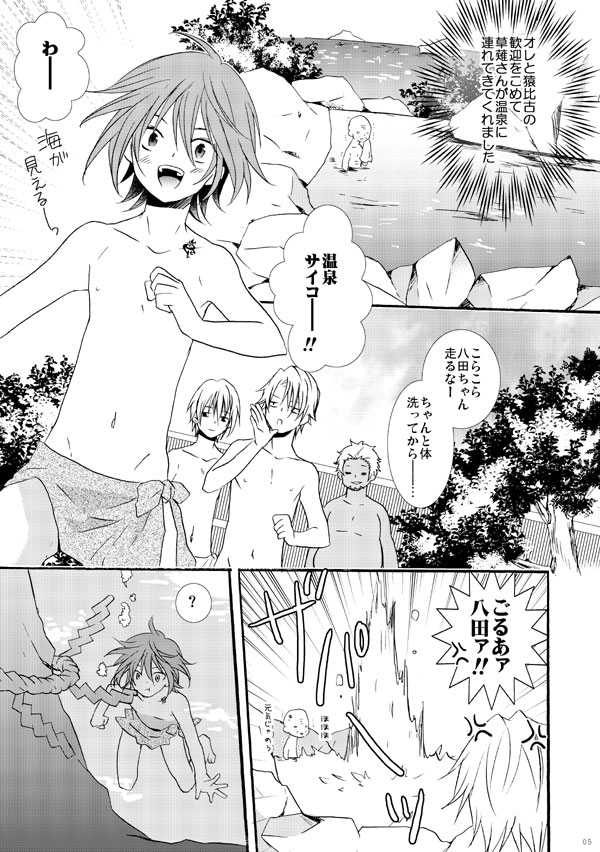 (C86) [Replicailia (Una)] Omae shika Inainda (K) [Sample] - Page 3