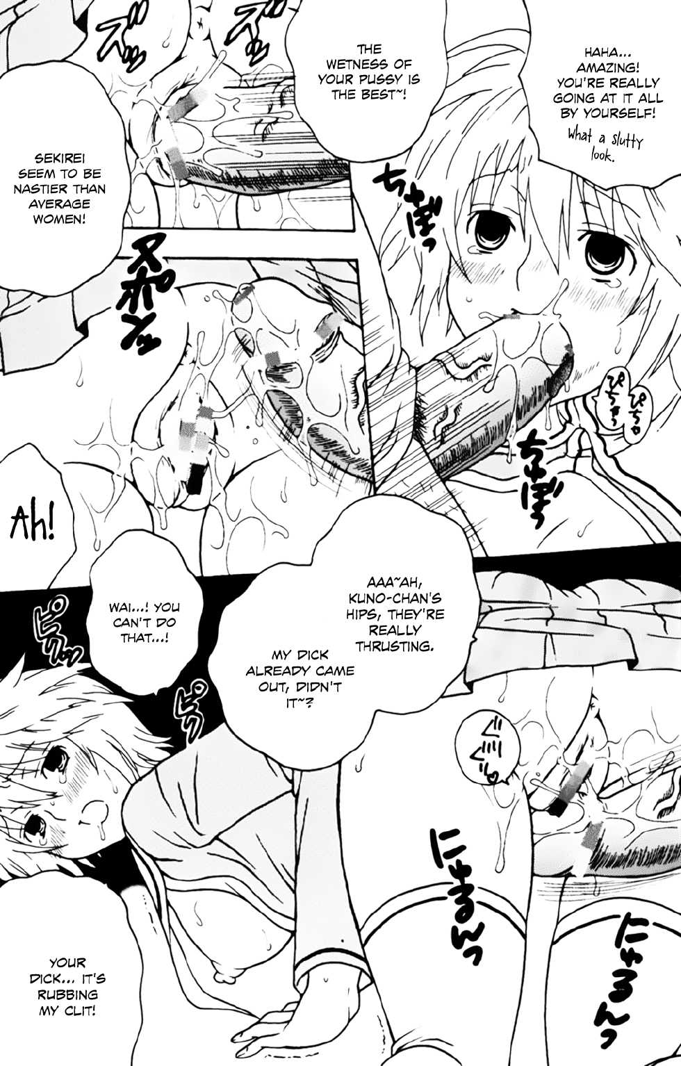 (C74) [St.Rio (Mymerod)] Sekirei Hobaku Keikaku 2 (Sekirei) [English] [EHCOVE] - Page 9