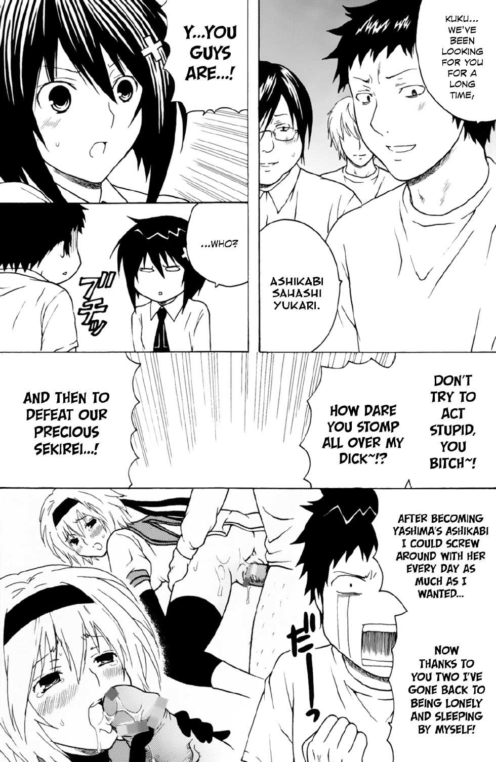 (C74) [St.Rio (Mymerod)] Sekirei Hobaku Keikaku 2 (Sekirei) [English] [EHCOVE] - Page 15
